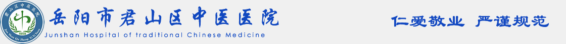 桂东县人民医院